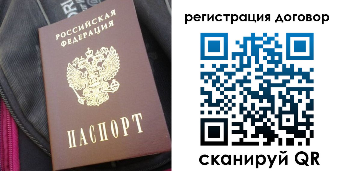 временная регистрация поиск в Якутии