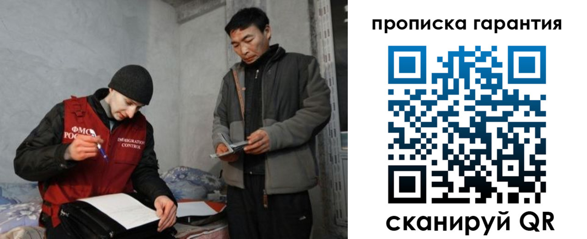 прописка в Якутии