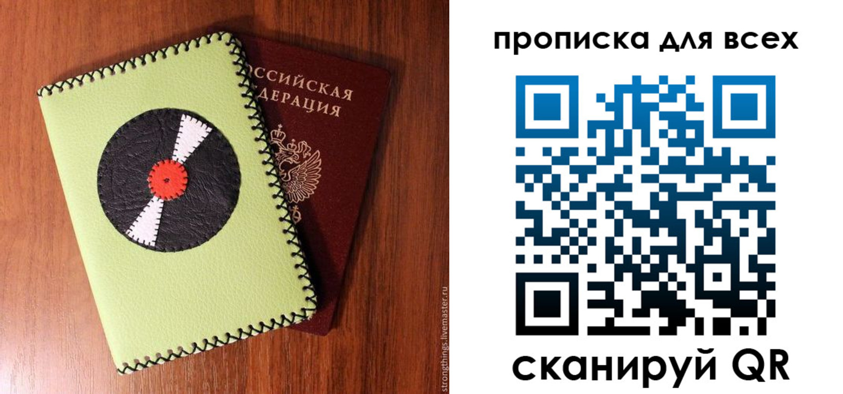 регистрация в Якутии
