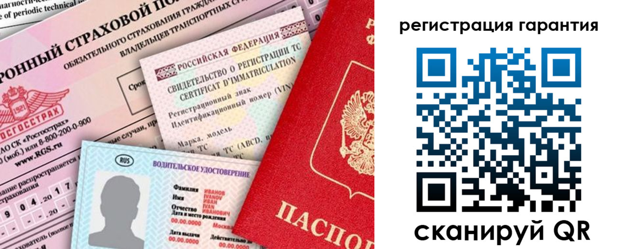 прописка паспорт в Якутии