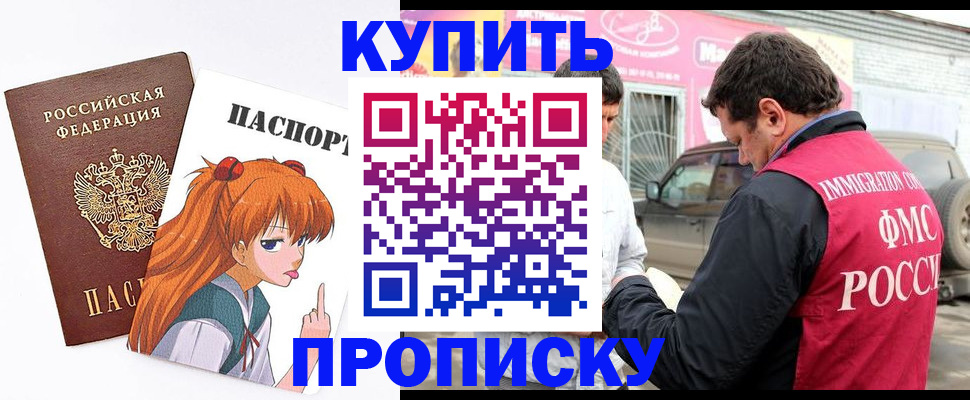 где прописаться в Якутии