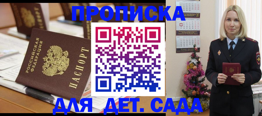 прописка гарантия в Якутии