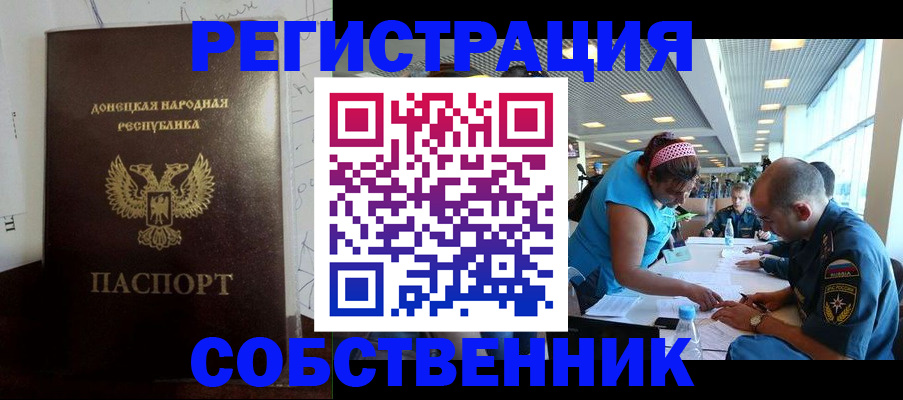 прописка для кредита в Якутии
