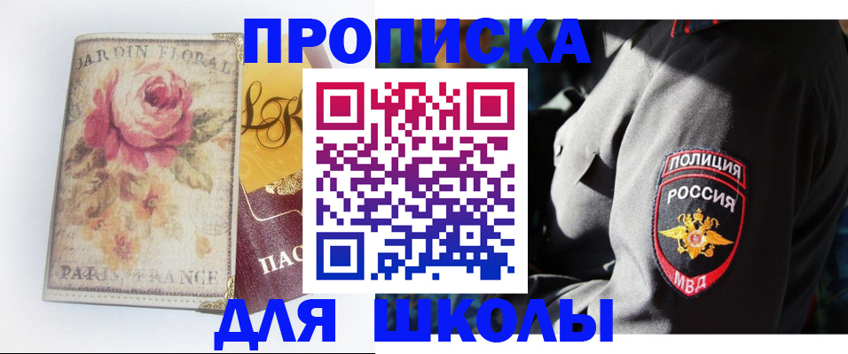 прописка гарантия в Якутии